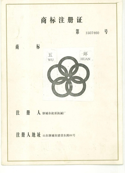 商标注册证